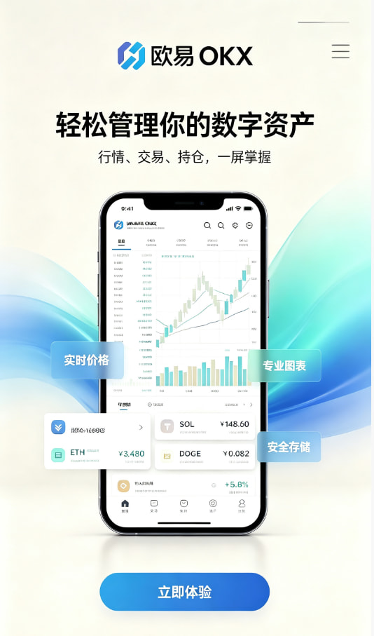 欧交易所app下载官网注册开户流程图解